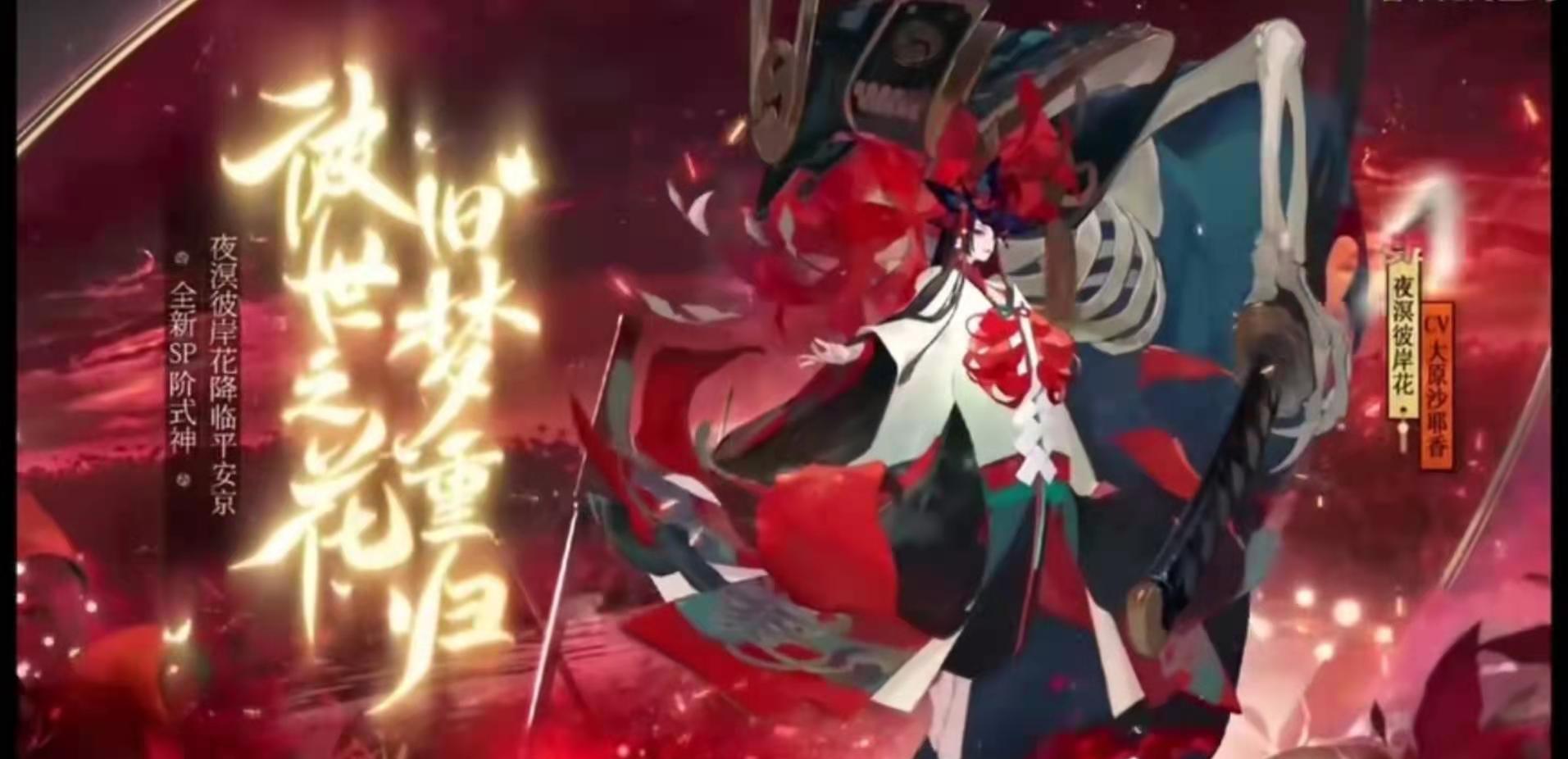 穿越时空，玩彼岸花游戏！