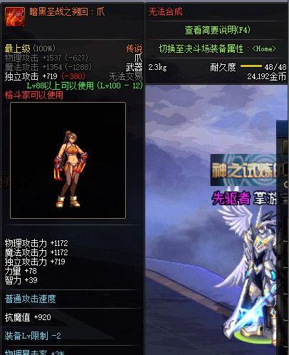 神鬼传说武器升级，闪耀新外观！