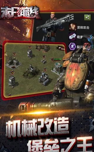曙光初现：末日前线评测