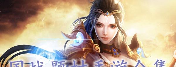 河洛手游：神秘仙境等你探索！