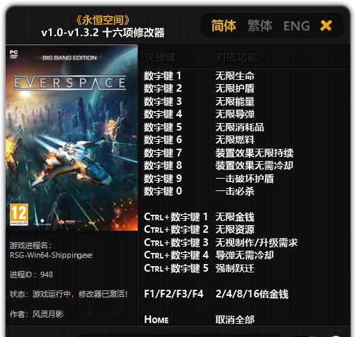 关闭永恒空间2跃迁模式，一步到位！
