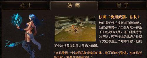 《法师之冠》世界中最神秘的装备之一