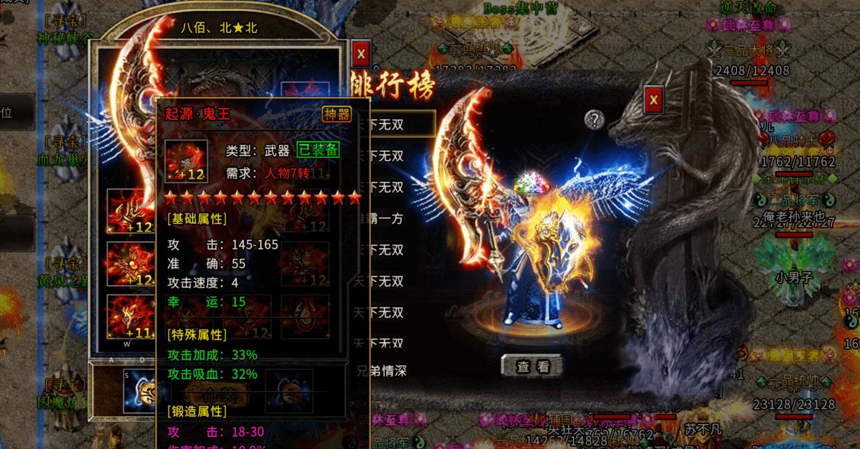 决斗命运边缘：死或生6第七难度