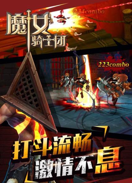 疯狂骑士团：惊险刺激的冒险游戏评测