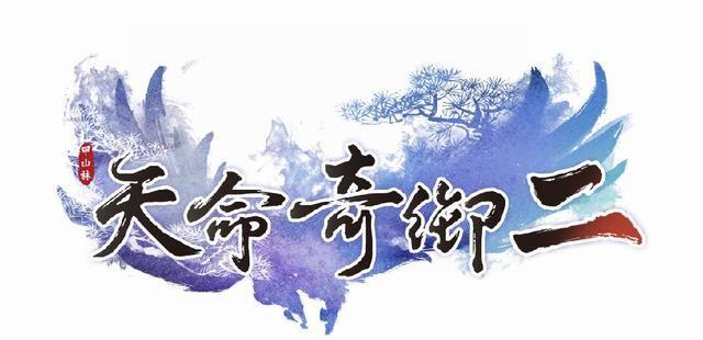 天命奇御2：怪物刷新秘密解析！