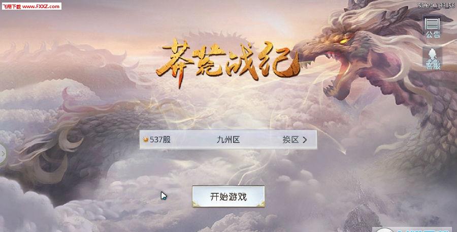 路易吉洋馆：无法抗拒的游乐场