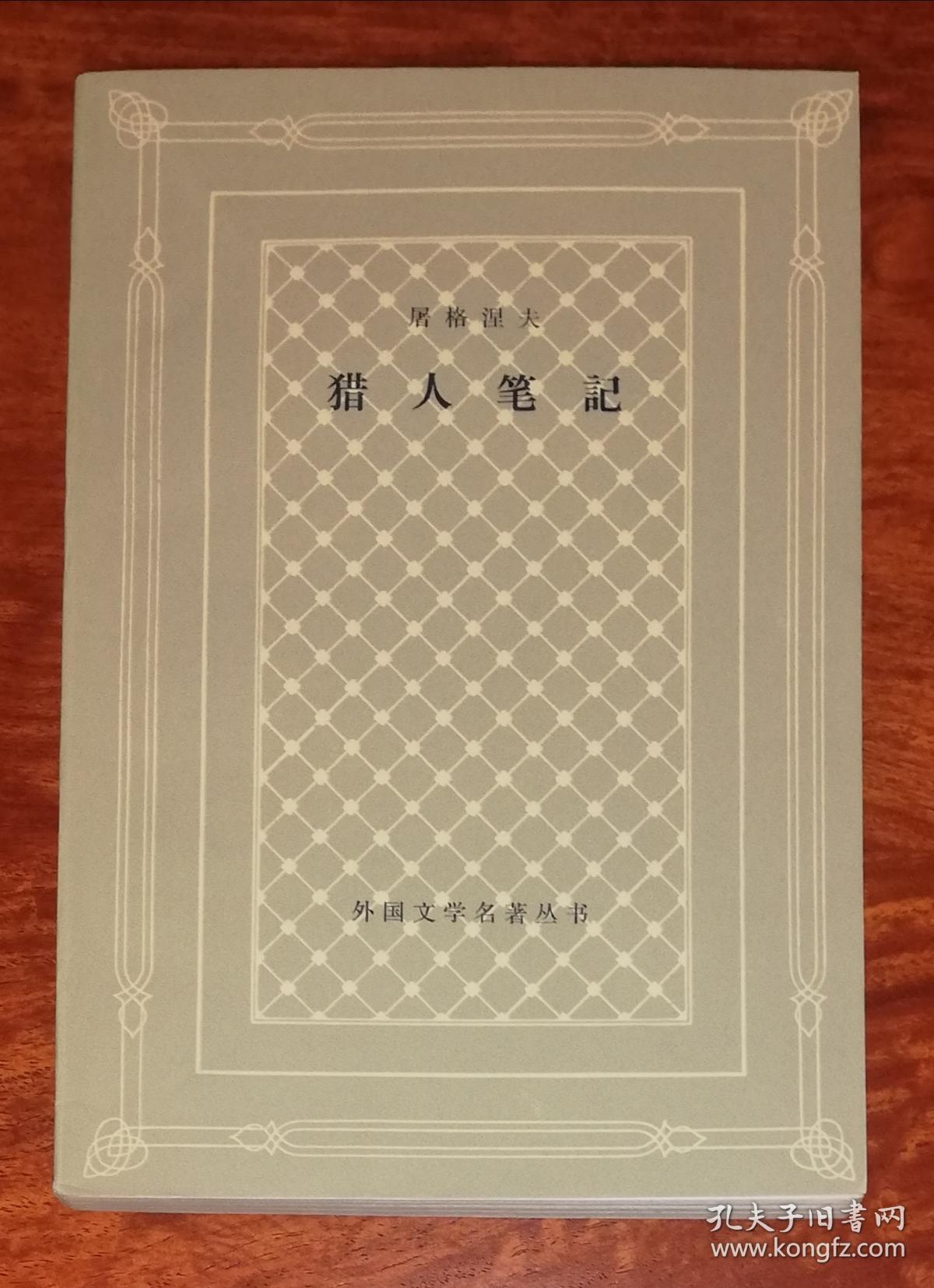 猎人笔记角色分析100字_猎人笔记人物分析介绍_猎人笔记人物形象介绍