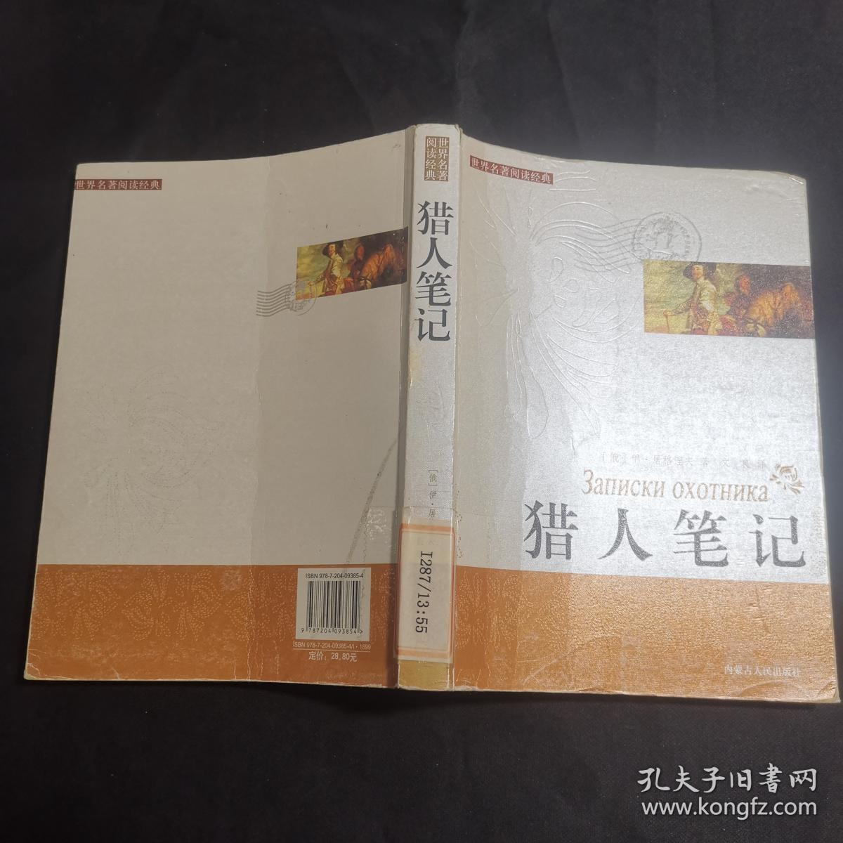 猎人笔记角色分析100字_猎人笔记人物分析介绍_猎人笔记人物形象介绍