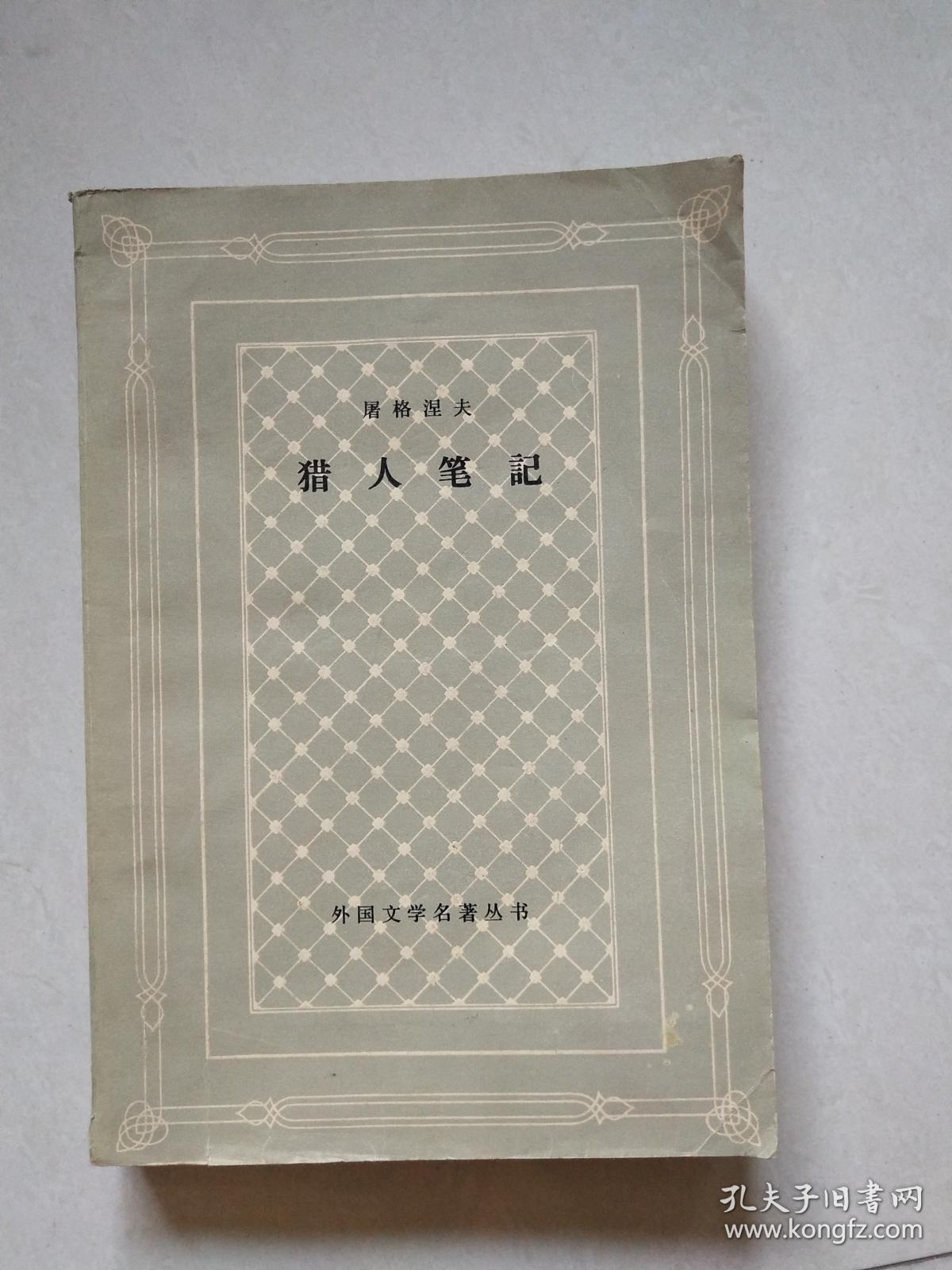 猎人笔记人物分析介绍_猎人笔记角色分析100字_猎人笔记人物形象介绍