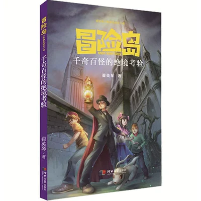 穿越异世界打怪升级的小说_异世打怪系统 免费800小说网_异界打怪小说