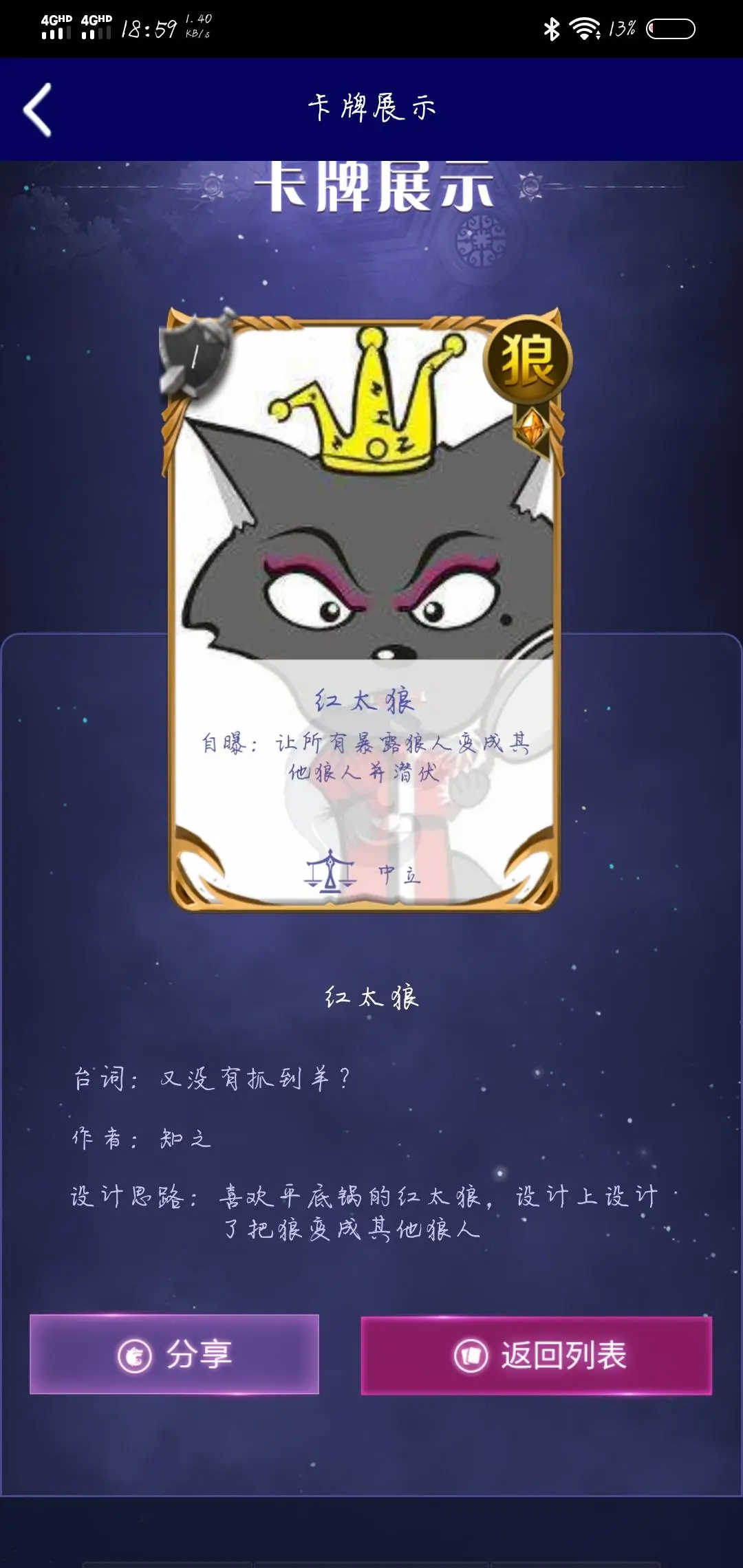 狼人说是回复怎么回复_别人说你是个狼人你怎么回复_怎么回应是个狼人