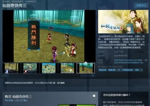 仙剑传奇网站_仙剑奇侠传移动版官网_仙剑奇侠传游戏官网