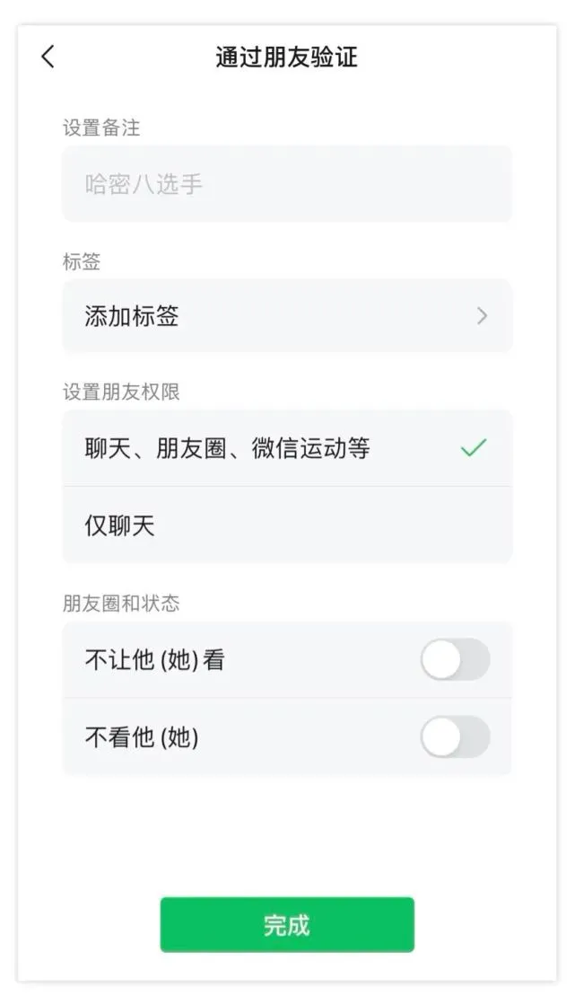 森破小子写的微型糸统_微信性系统森破小子56_微信系统森破小子73