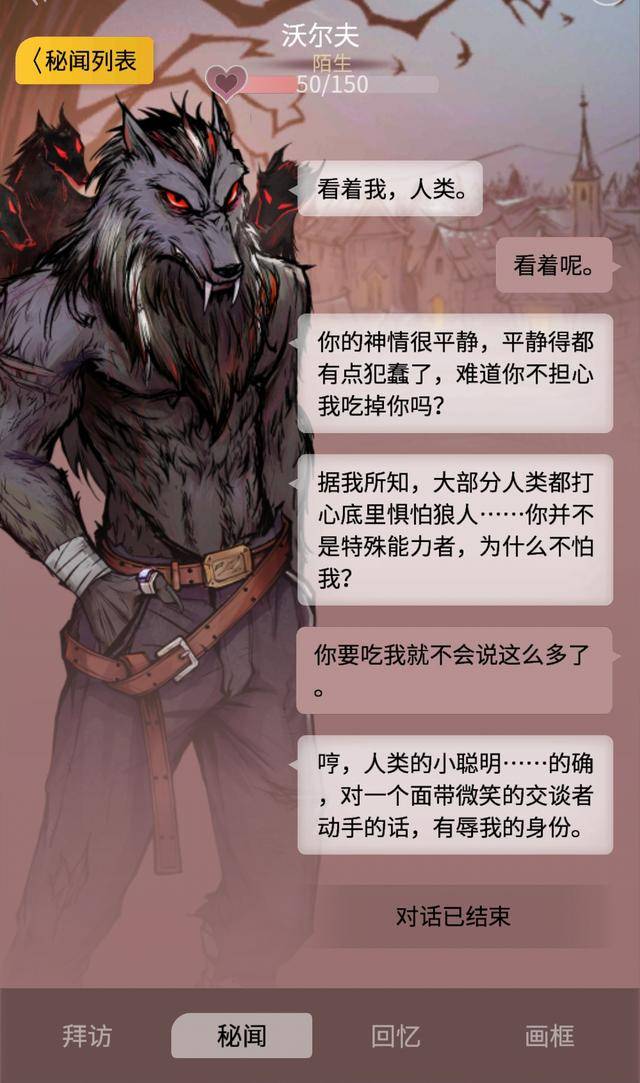 别人说你是个狼人你怎么回复_狼人说是回复怎么回复_说我是狼人怎么回复