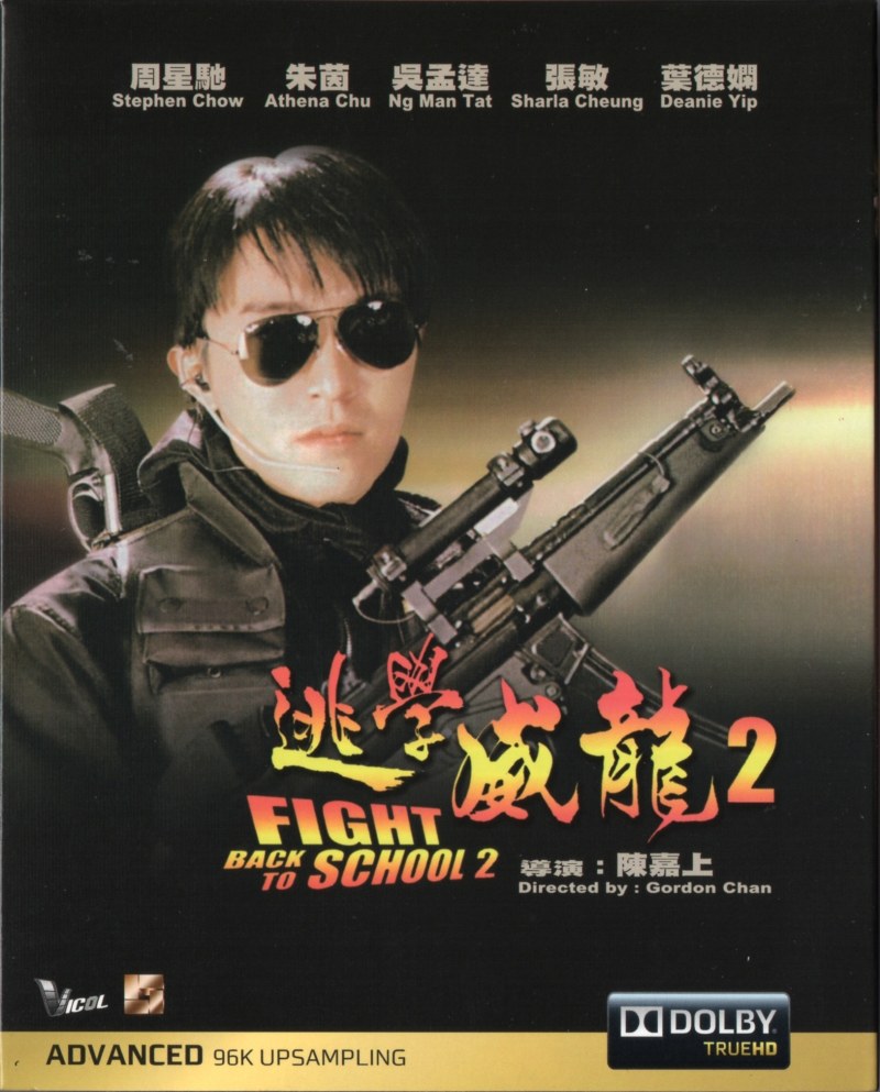 逃学威龙2国语 迅雷下载_逃学威龙迅雷下载中文版