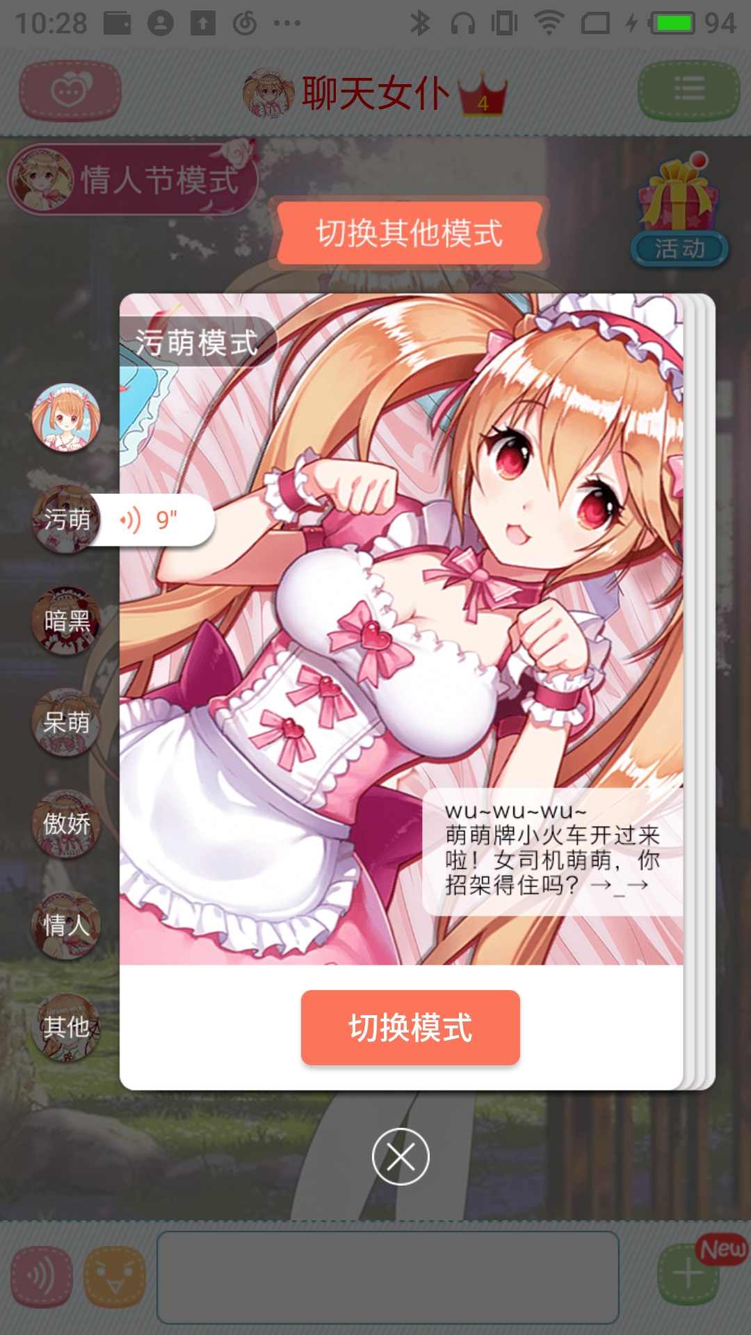 聊天女仆_聊天女仆下载安装_聊天女仆去广告版