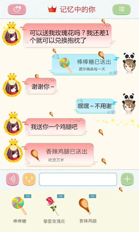 聊天女仆_聊天女仆下载安装_聊天女仆去广告版