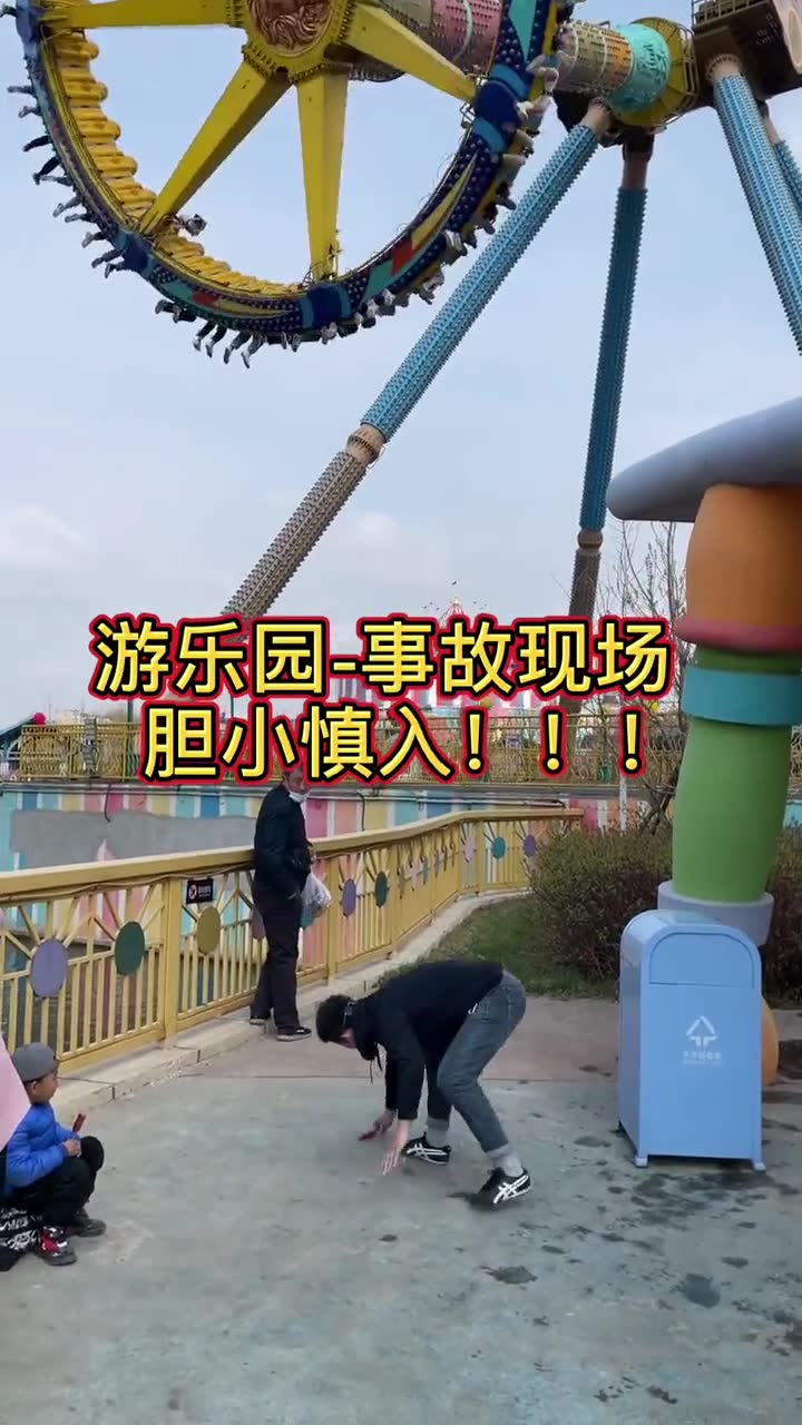 平阳开心谷游乐园事故_欢乐谷事故