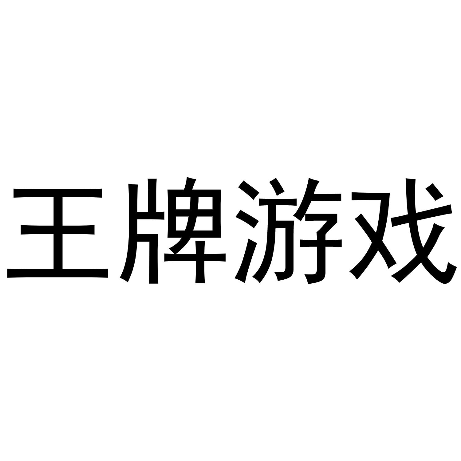 商标相似百分比算侵权_游戏商标侵权案例_商标侵权事件