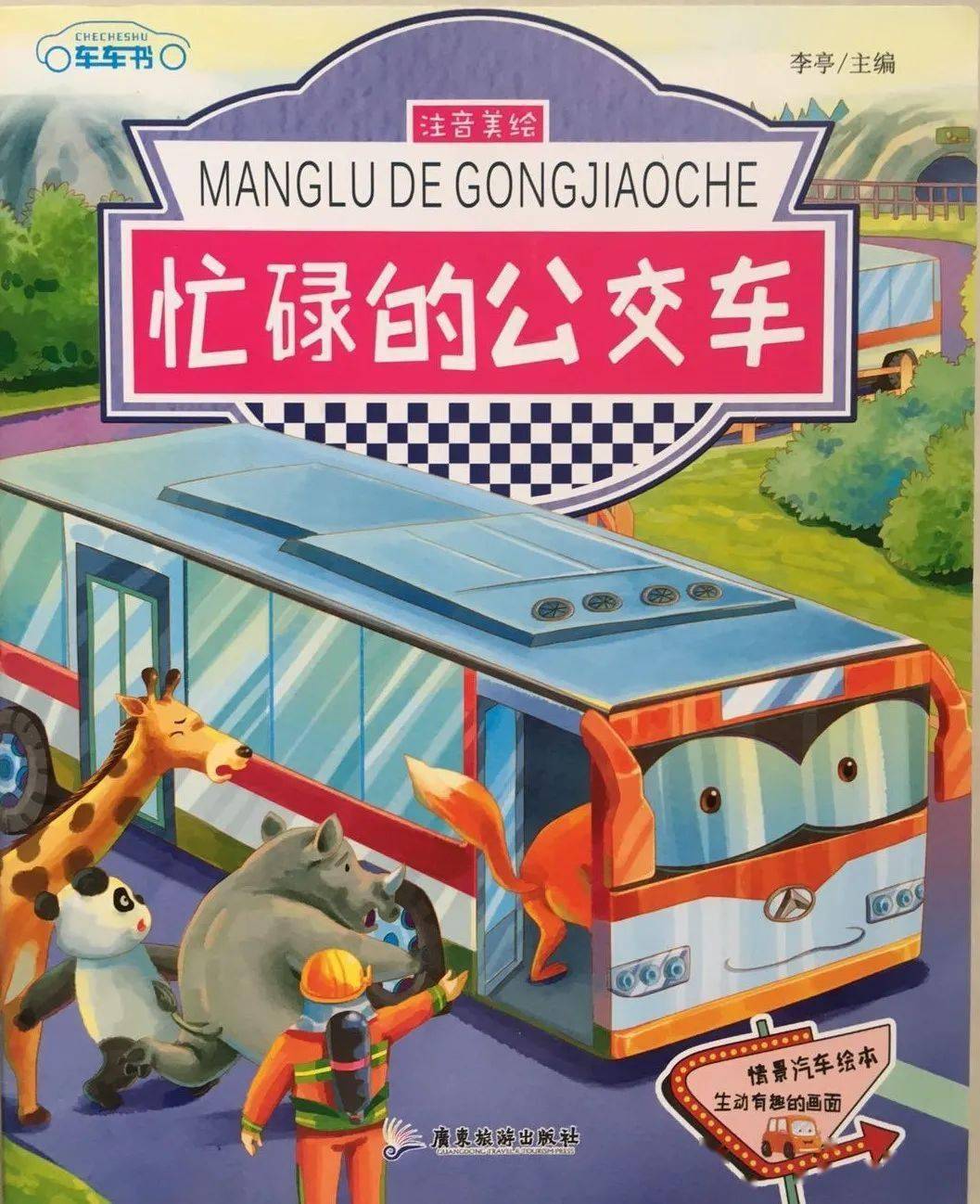 公交车123发车时间表_123路公交车路线时间_123路公交车间隔时间