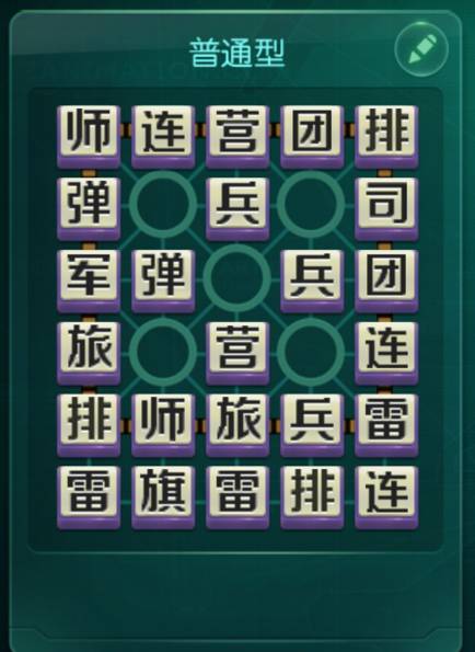 qq游戏军旗翻翻作弊器_qq军旗翻翻翻透视器_qq军旗翻翻棋透视器