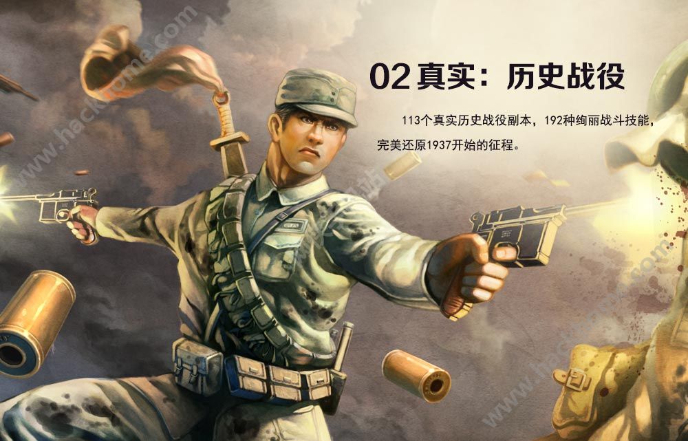 八年抗战游戏:惊人历史灵感! 八年抗战游戏:惊人历史灵感!