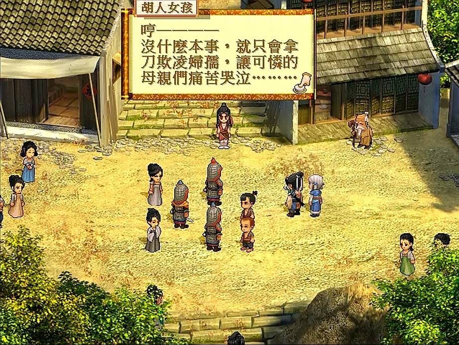 轩辕剑天之痕游戏结局_轩辕剑天之痕游戏全攻略_轩辕剑之天之痕游戏
