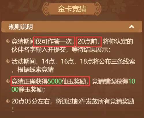 竞猜游戏赚钱是真的吗_数字竞猜游戏_竞猜游戏php