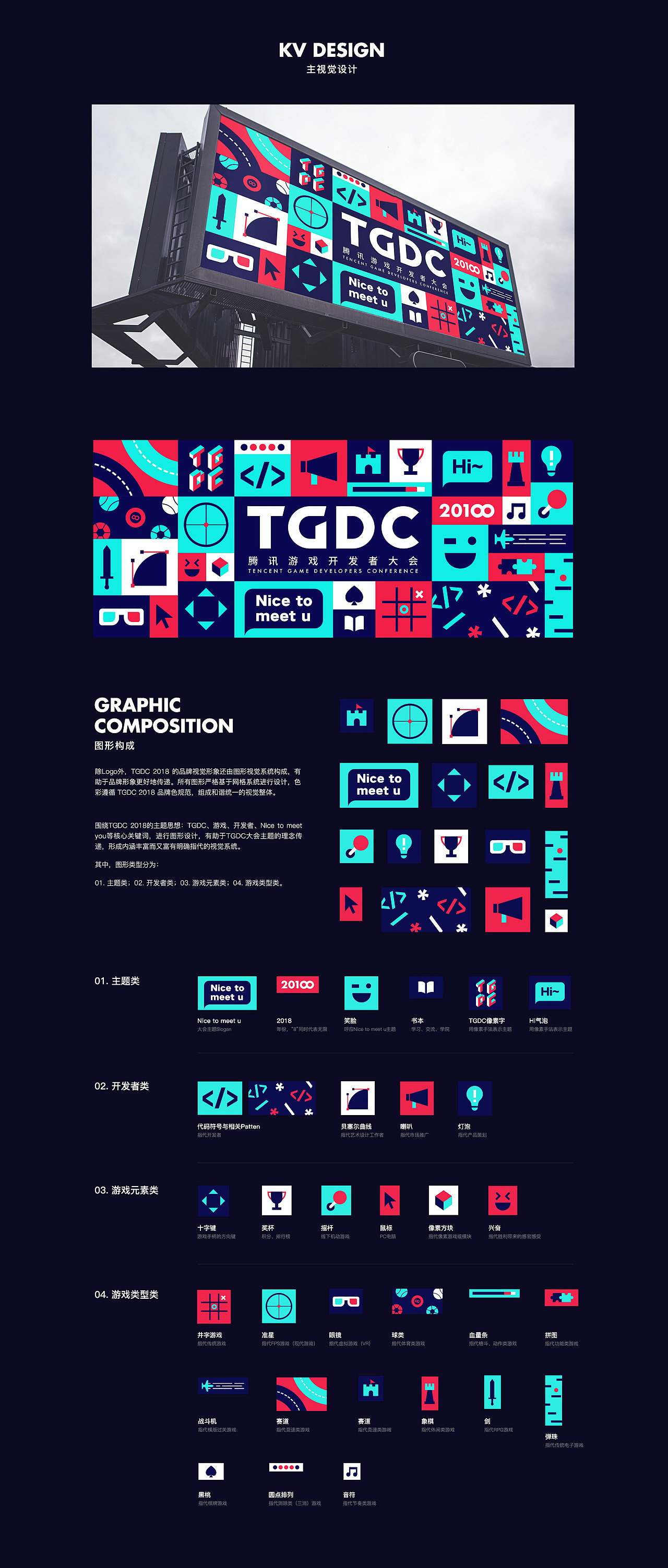 tfc全球移动游戏开发者大会_第三届全球移动游戏开发者大会日程_第三界全球移动游戏开发者大会