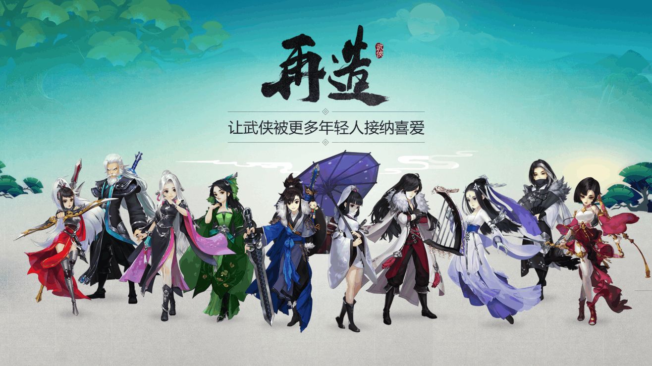 剑三游戏官网_剑三官方app_剑三官方网站