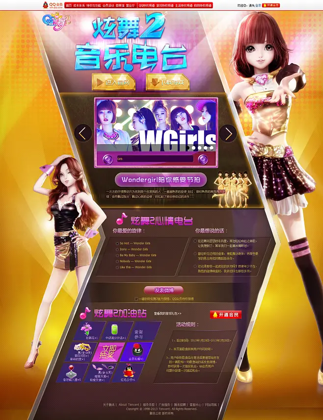 炫舞劲爆歌曲_炫舞新歌_炫舞mv