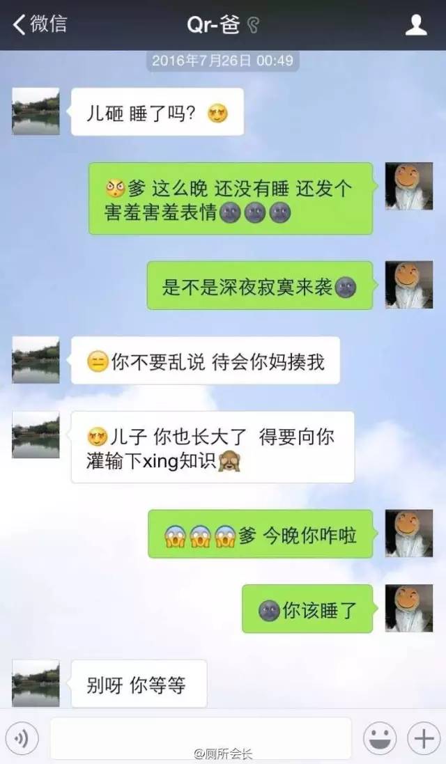 森破小子写的微型糸统_微信系统森破小子73_微信性系统森破小子56