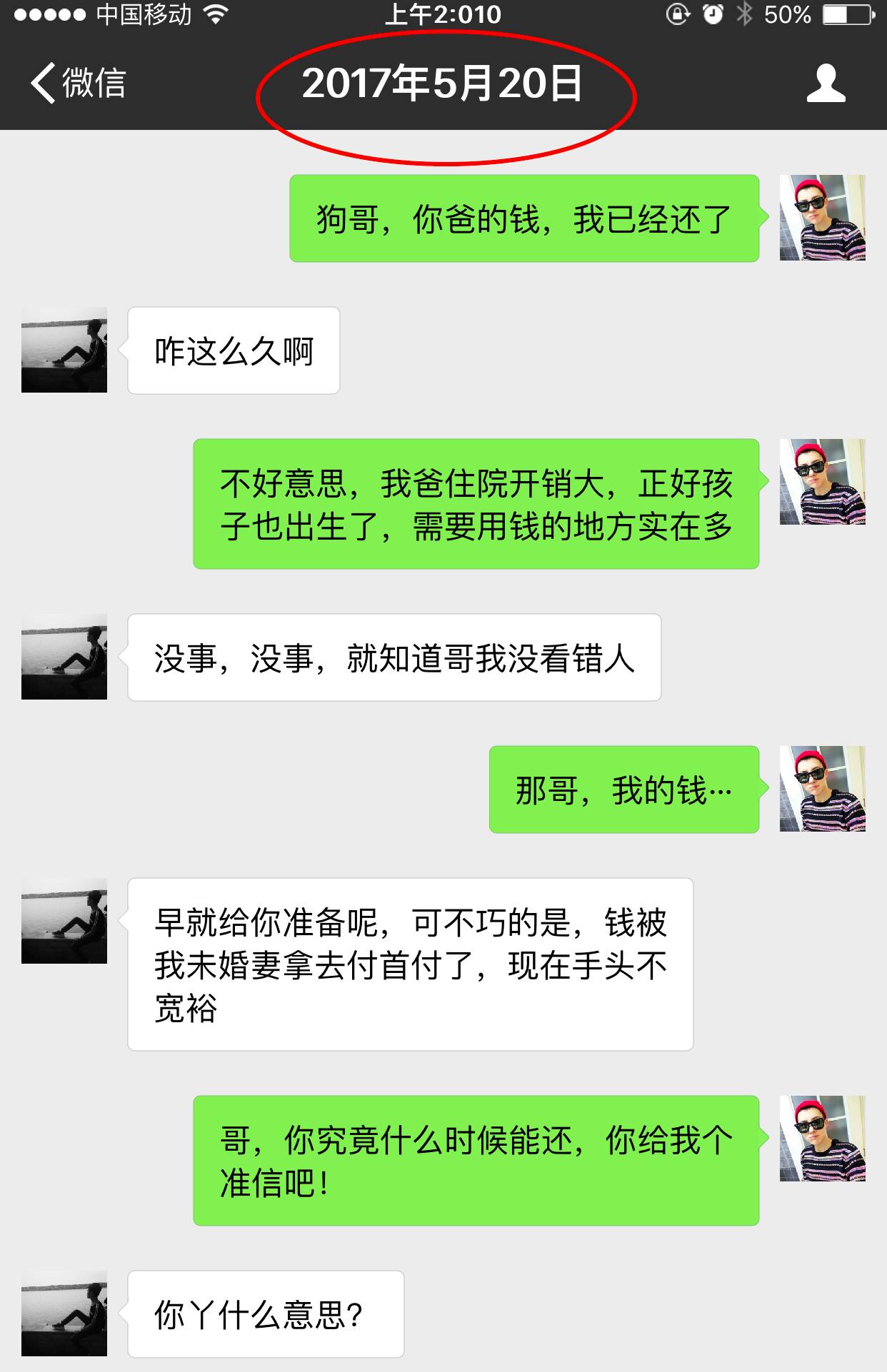 微信系统森破小子73_森破小子写的微型糸统_微信性系统森破小子56