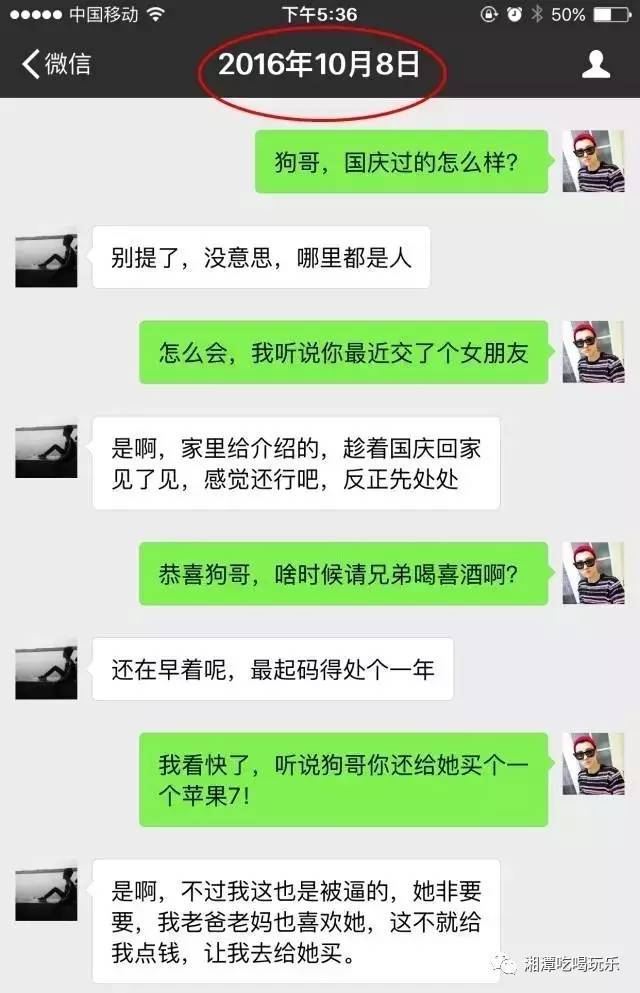 微信性系统森破小子56_森破小子写的微型糸统_微信系统森破小子73