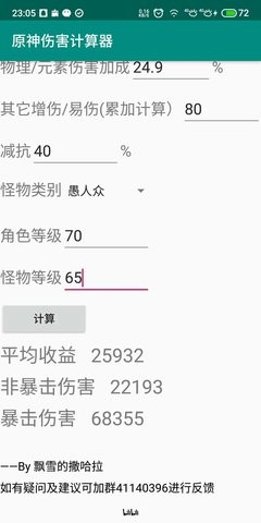 dnf装备伤害计算器2020_dnf伤害计算器_dnd武器伤害计算