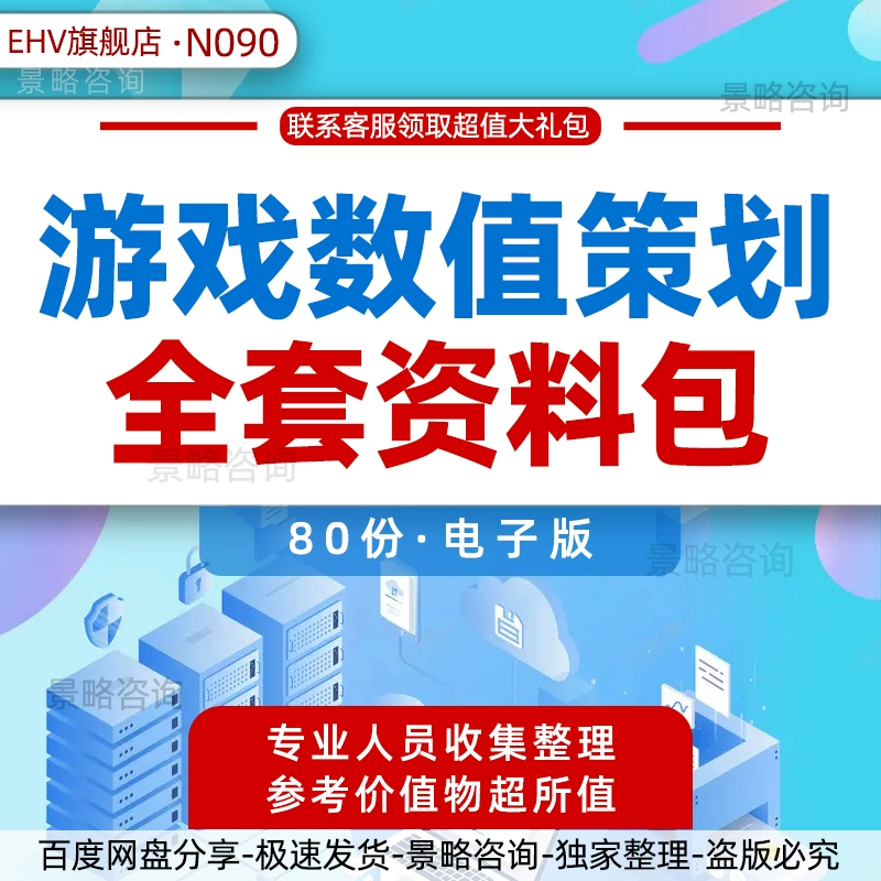 数值策划_游戏数值策划_数值策划是做什么的