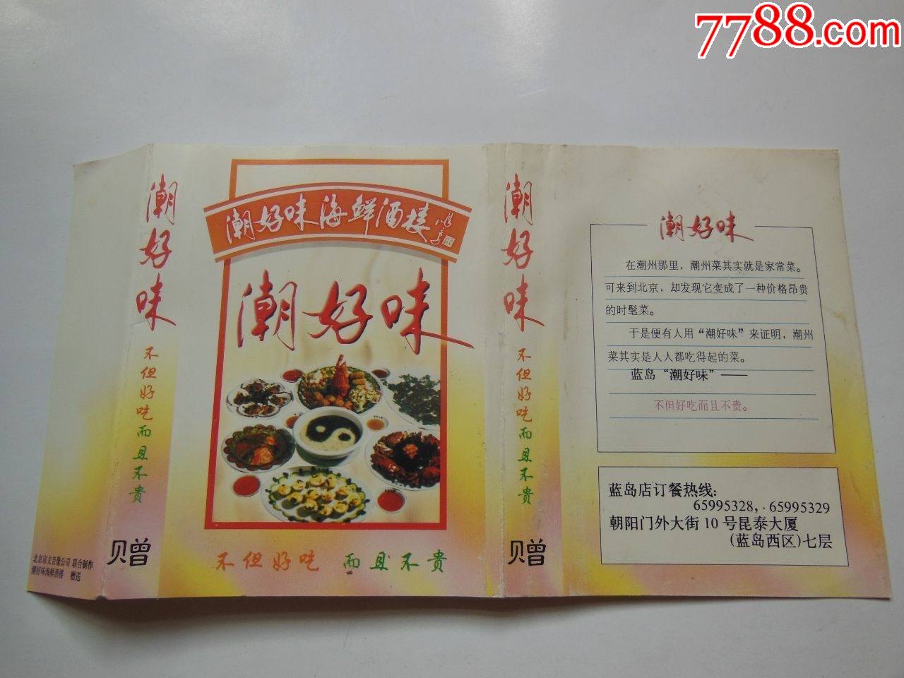 向导桌在哪里摩尔庄园_摩尔庄园的向导舍在哪_摩尔庄园向导餐厅磁带
