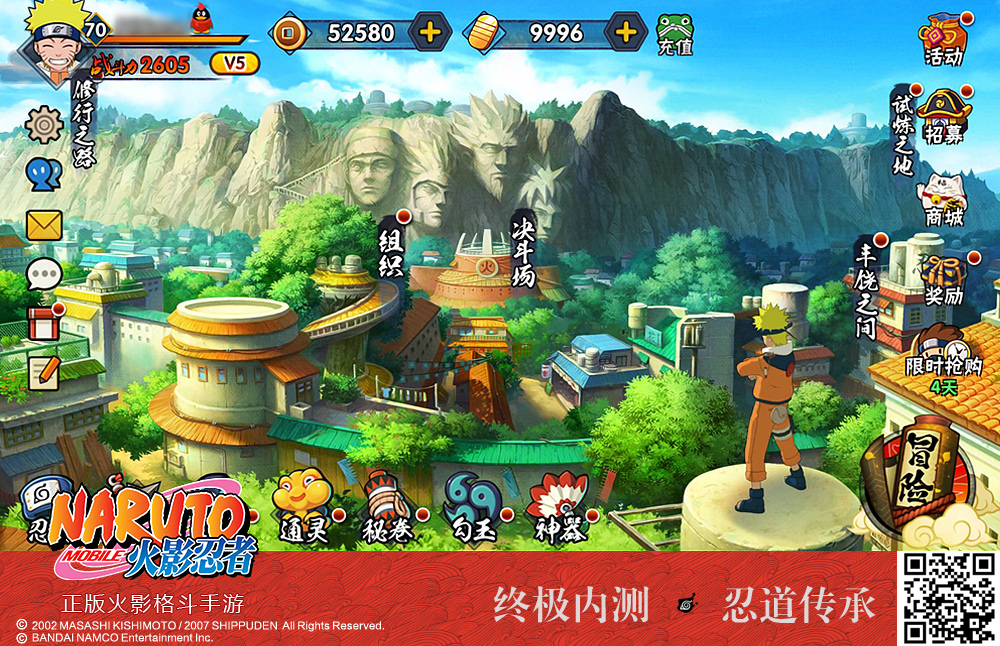 360火影忍者游戏:备受期待、震撼登场! 360火影忍者游戏:备受期待、震撼登场!