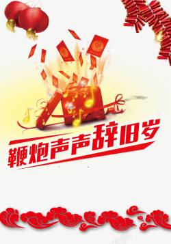 鞭炮的爆炸声怎么写_鞭炮爆炸拟声词_鞭炮发出的声音拟声词