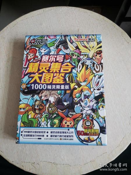 奥奇传说手游精灵图鉴在哪_奥奇传说精灵图鉴书_奥奇传说精灵图签