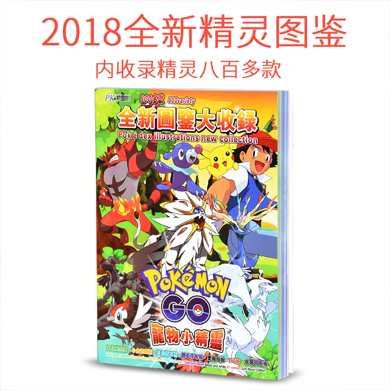 奥奇传说精灵图鉴书_奥奇传说精灵图签_奥奇传说手游精灵图鉴在哪