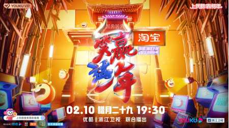 2011游戏春晚:游戏界震撼盛宴! 2011游戏春晚:游戏界震撼盛宴!