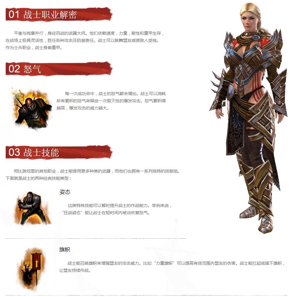 激战2不用买资料片的职业_激战职业选择_激战片职业资料买用还是卖用