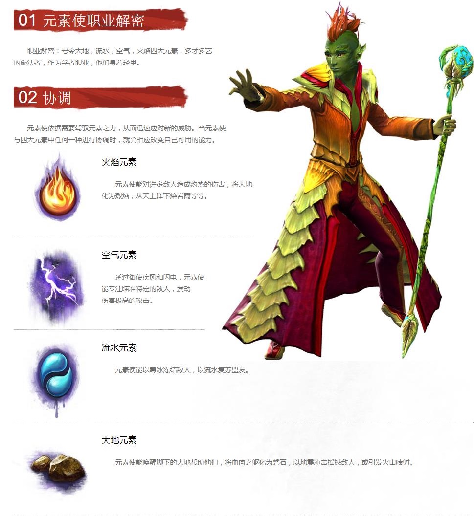 激战职业选择_激战2不用买资料片的职业_激战片职业资料买用还是卖用