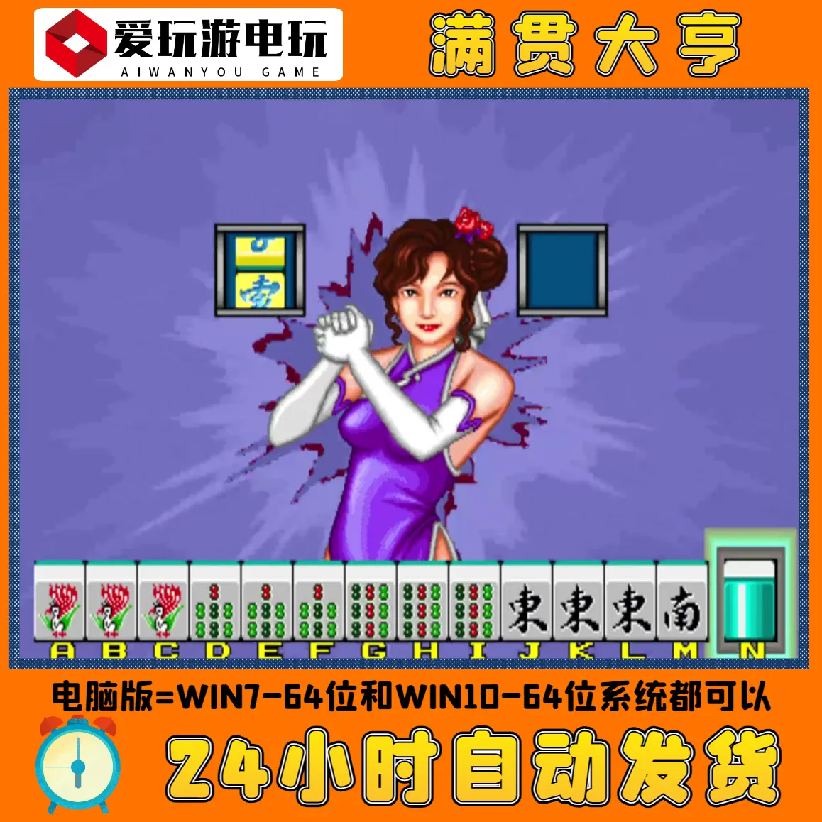 麻将满贯大亨_大满贯麻将_麻将的大满贯