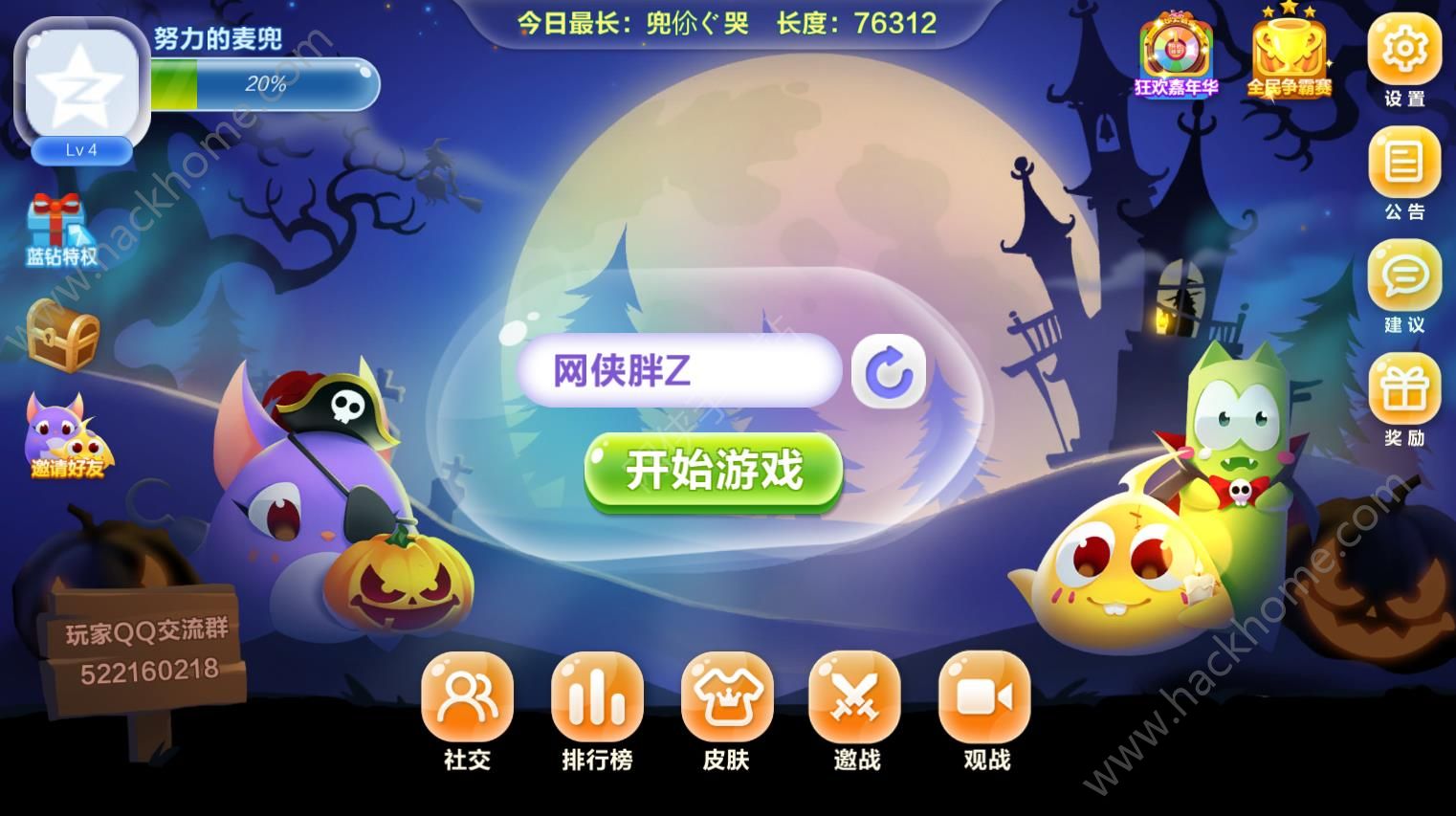 蛇蛇大作战q群礼包卡号_q版坦克大作战_蛇蛇争霸q群礼包代码