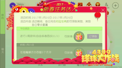 蛇蛇大作战q群礼包卡号_q版坦克大作战_蛇蛇争霸q群礼包代码