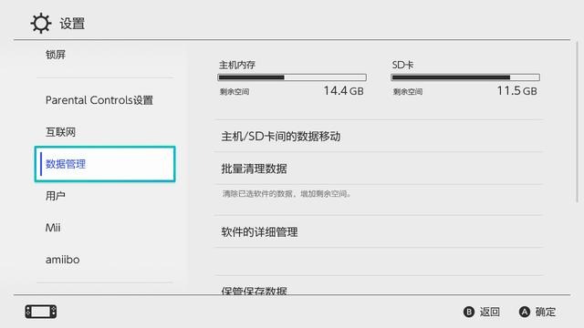 3ds删除游戏存档_3ds存档删不掉_3ds游戏删除后存档