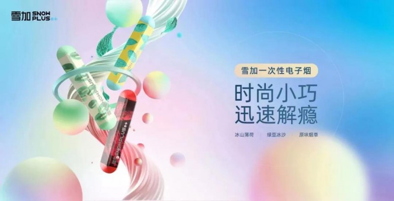 电子烟怎么加盟 搜雪加 优势_维普会电子烟加盟流程_电子烟怎么加烟液