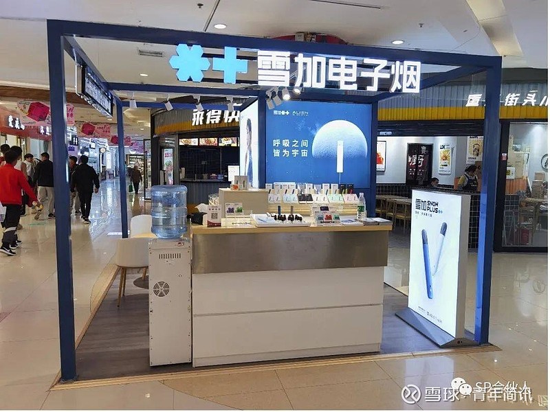 维普会电子烟加盟流程_电子烟怎么加烟液_电子烟怎么加盟 搜雪加 优势